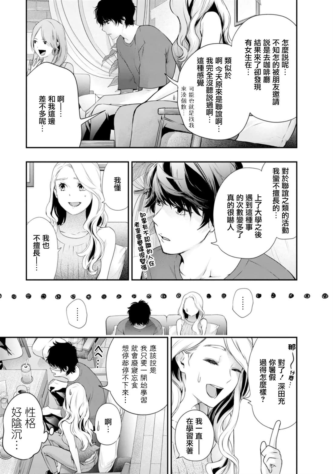 第40话2