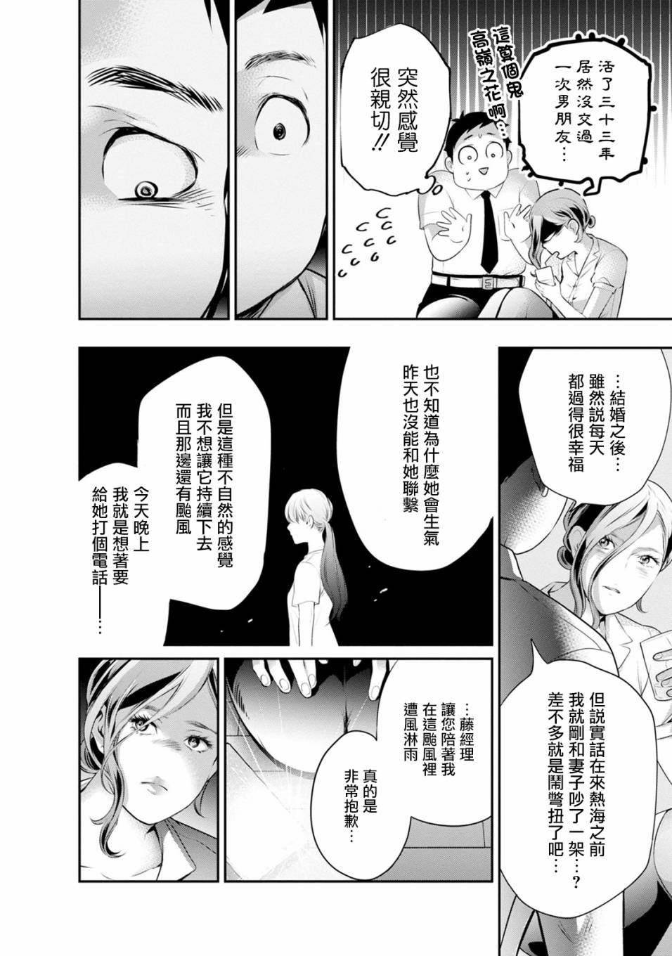 第33话5