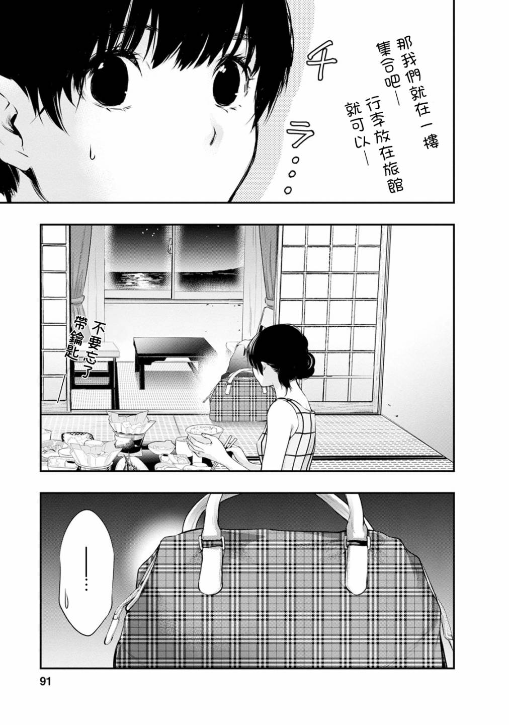 第20话4