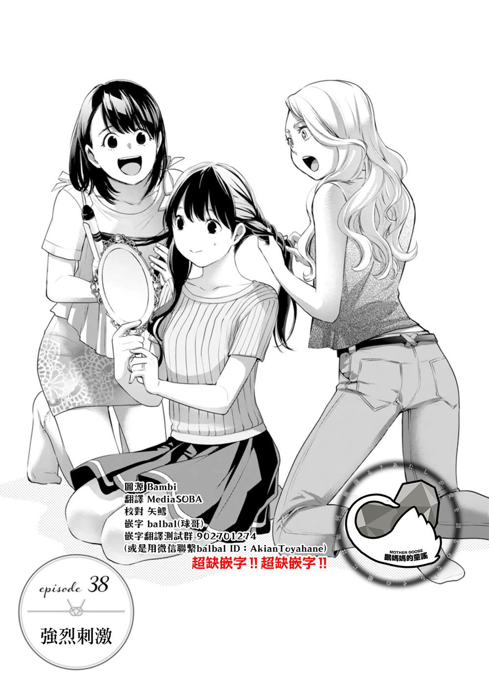 第38话0