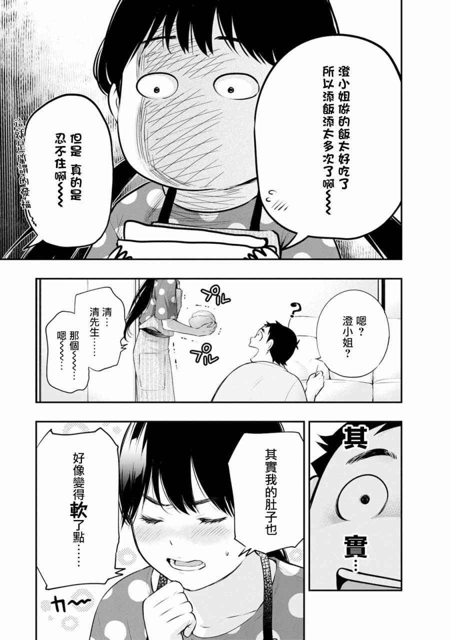 第22话4