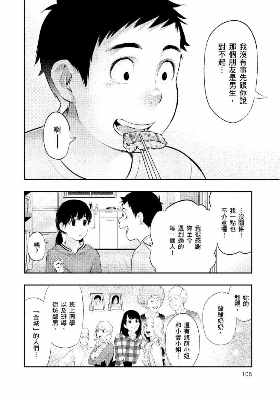 第2卷106