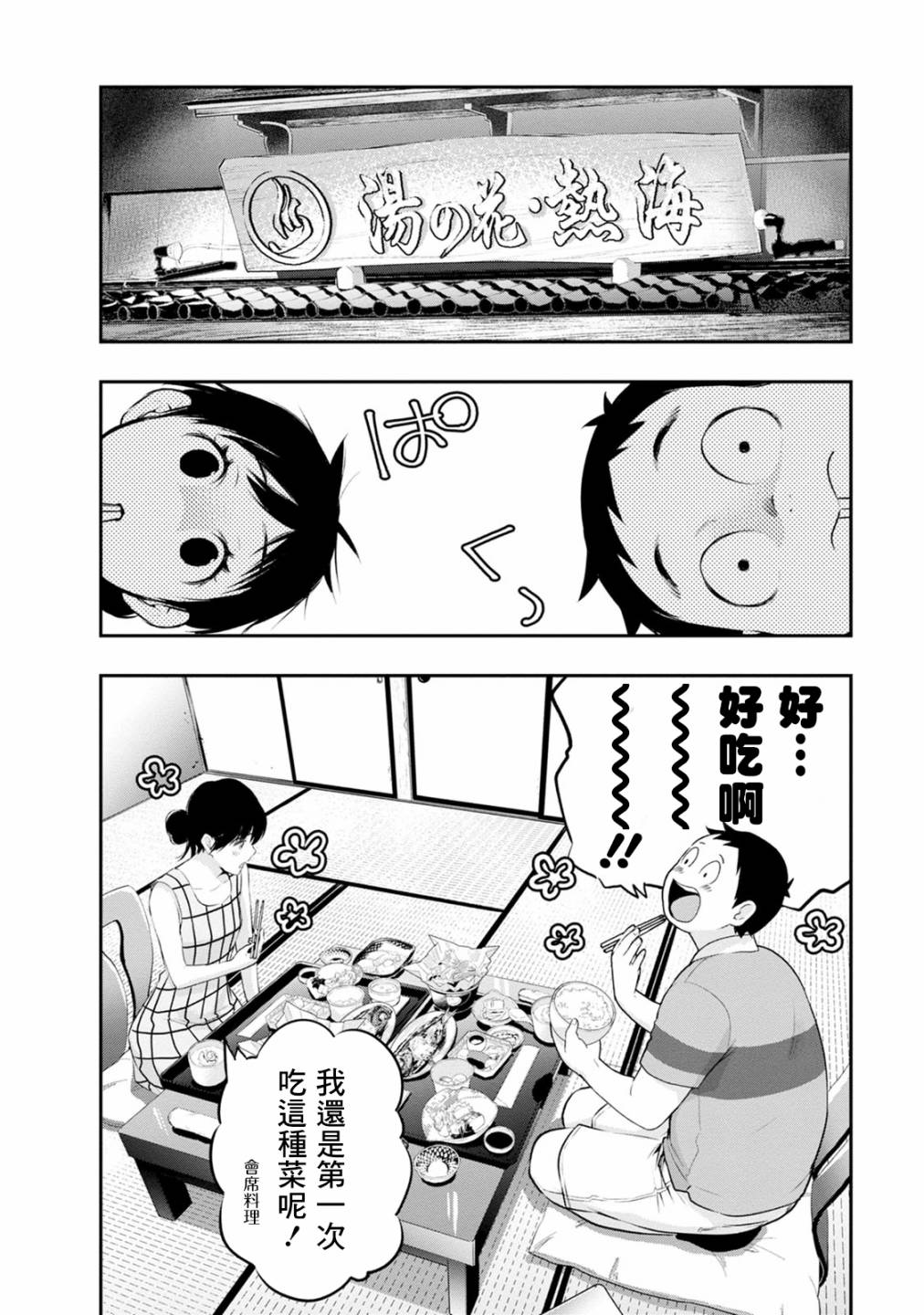 第20话1