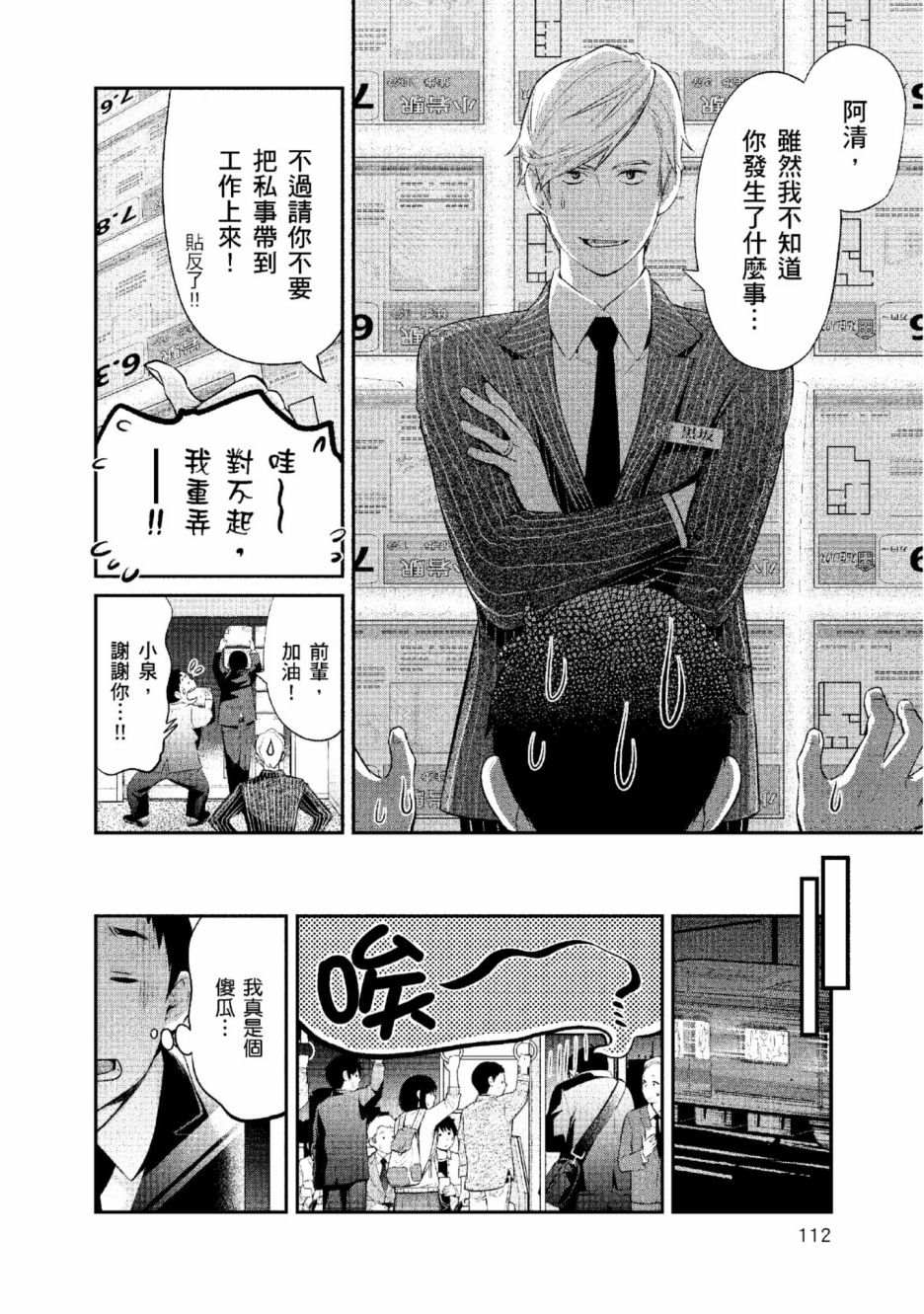 第2卷112
