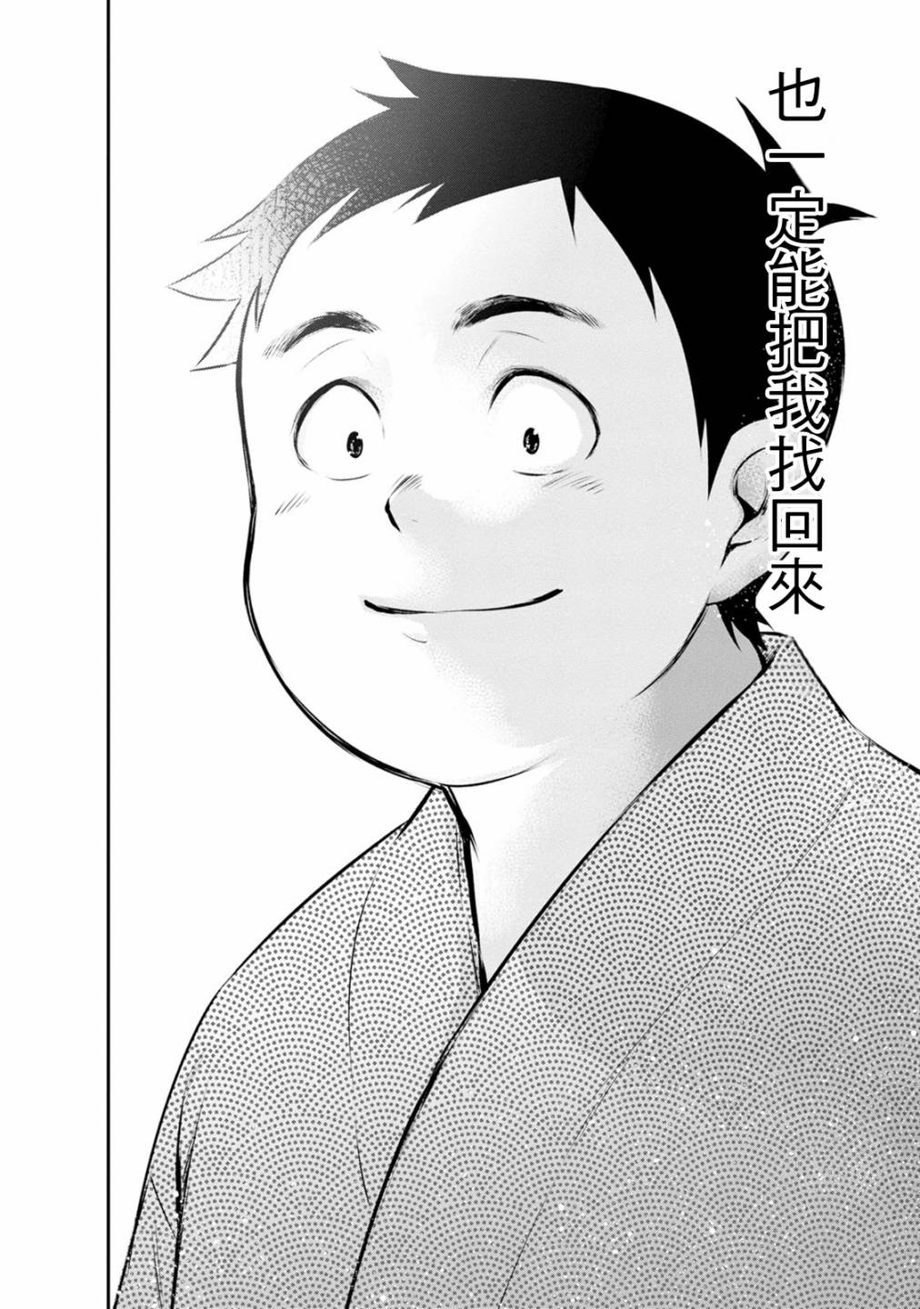 第20话19