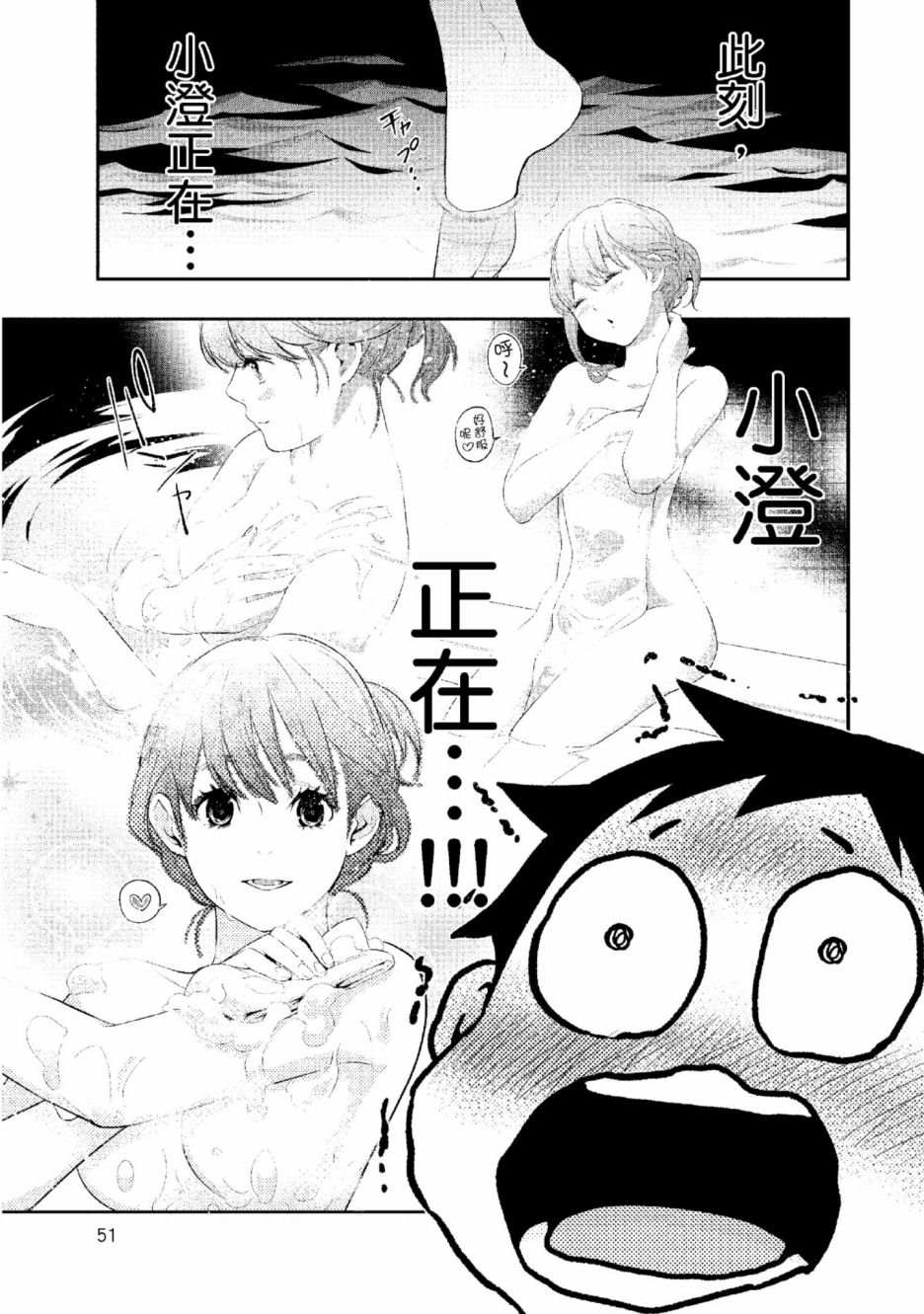 第2卷51