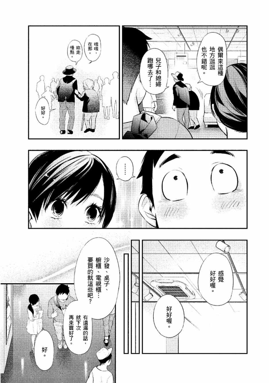 第2卷39