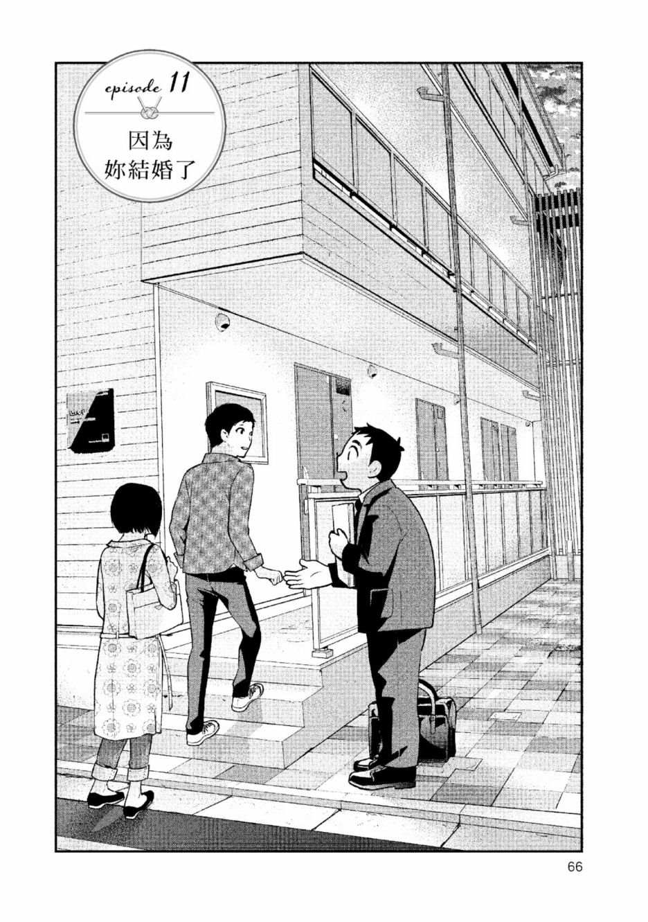第2卷66