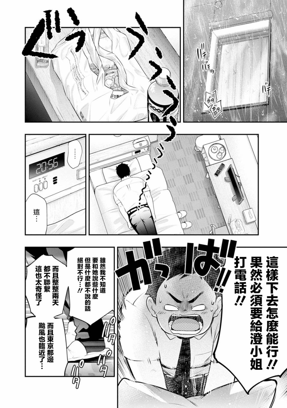 第32话13