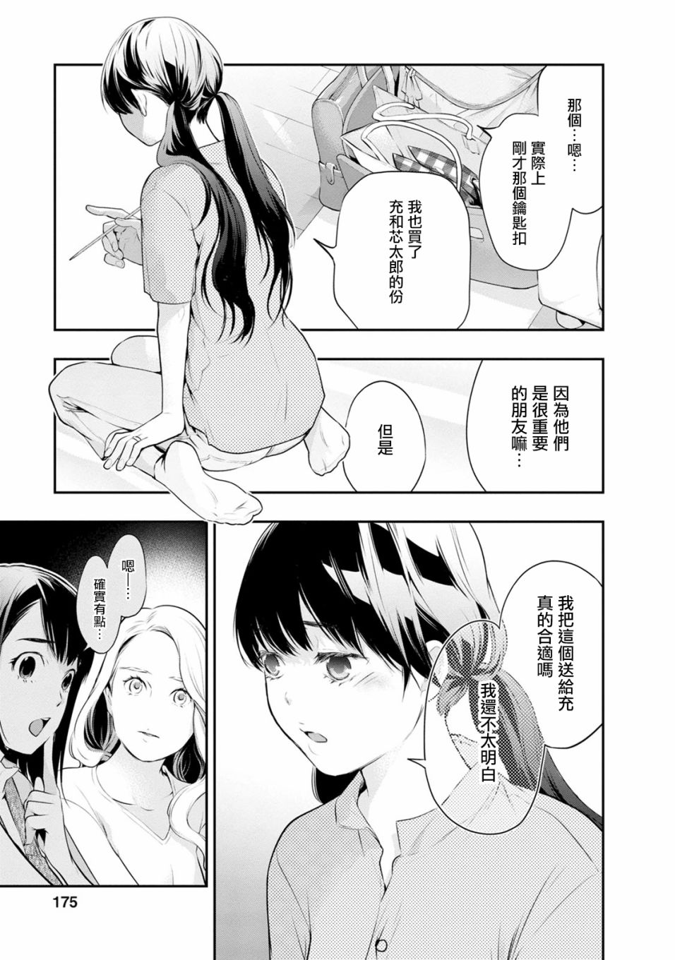 第25话4