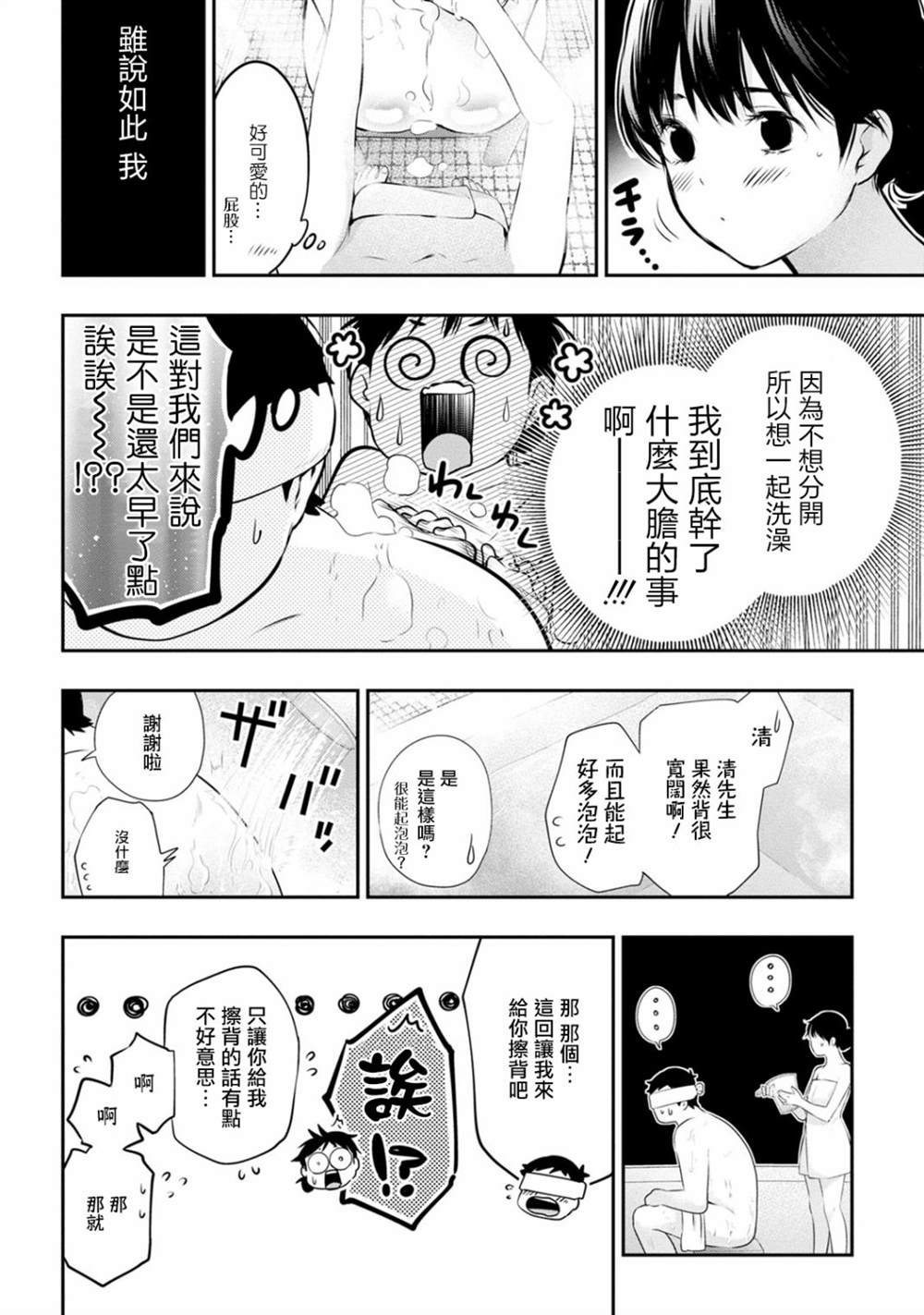 第34话13