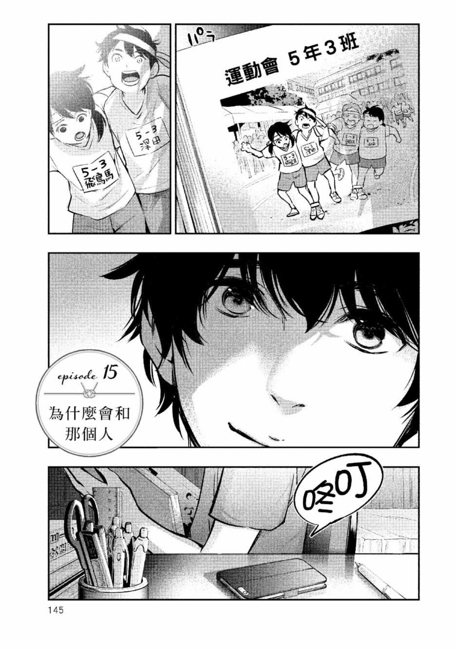 第2卷145
