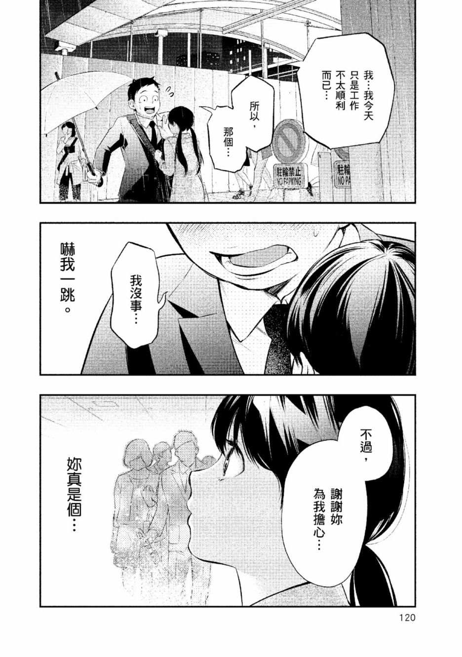 第2卷120