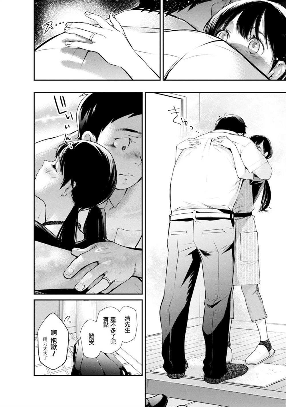 第34话3