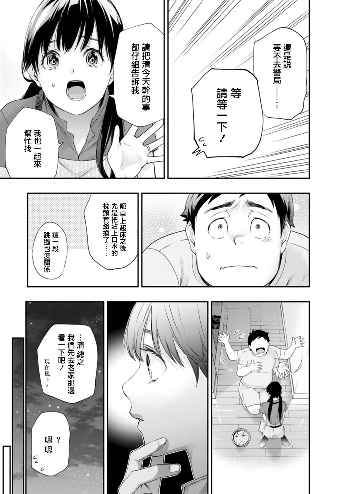 第39话14