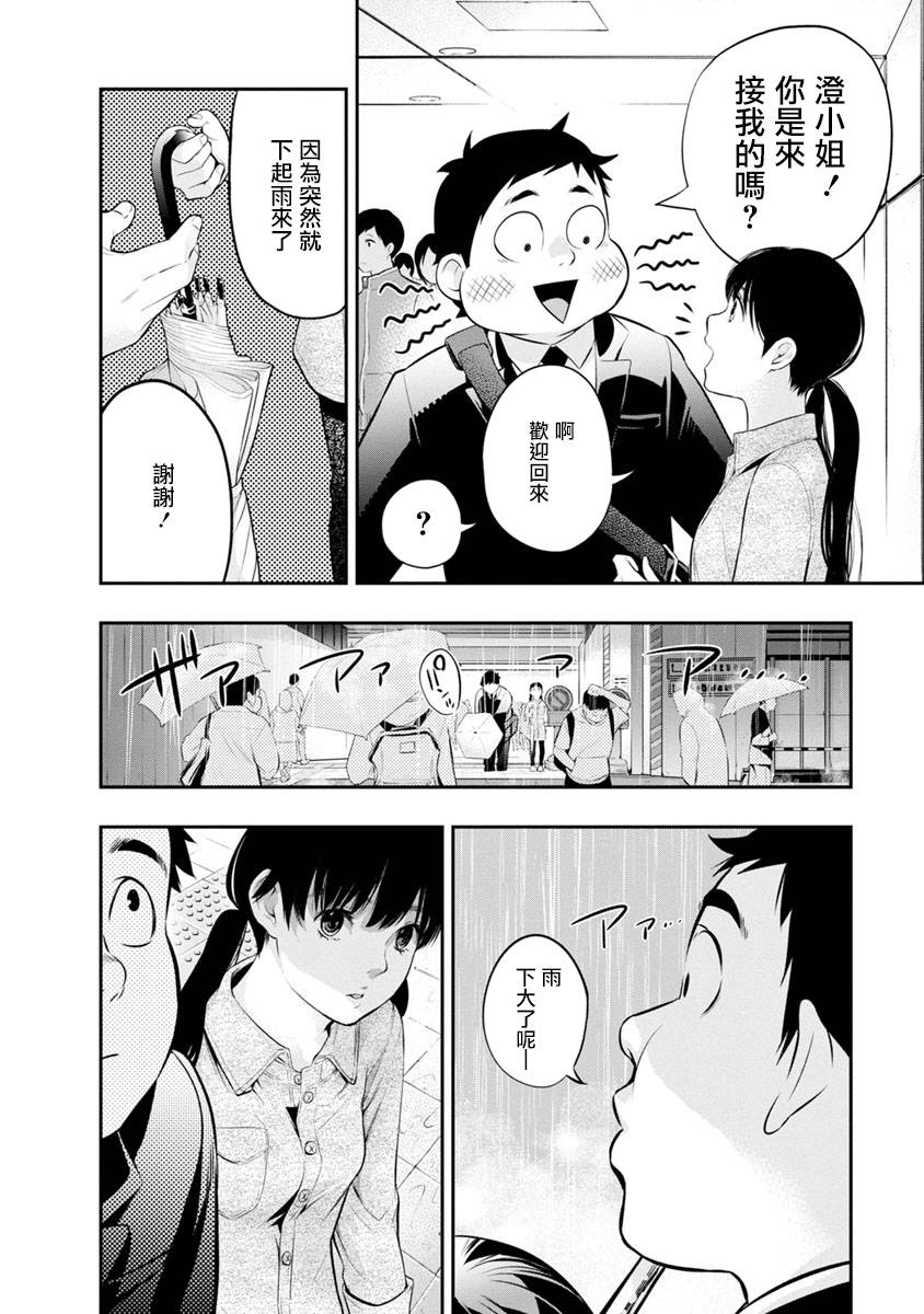 第3话11