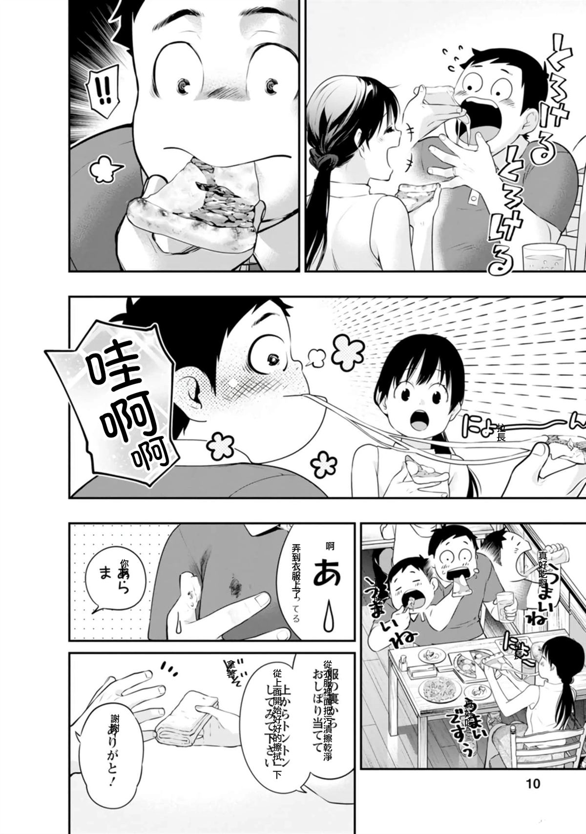 第35话10
