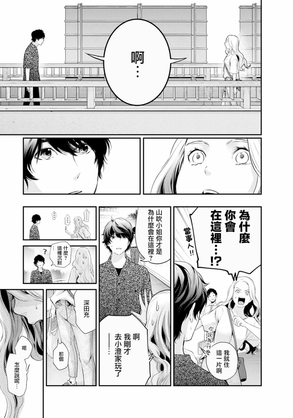 第25话8