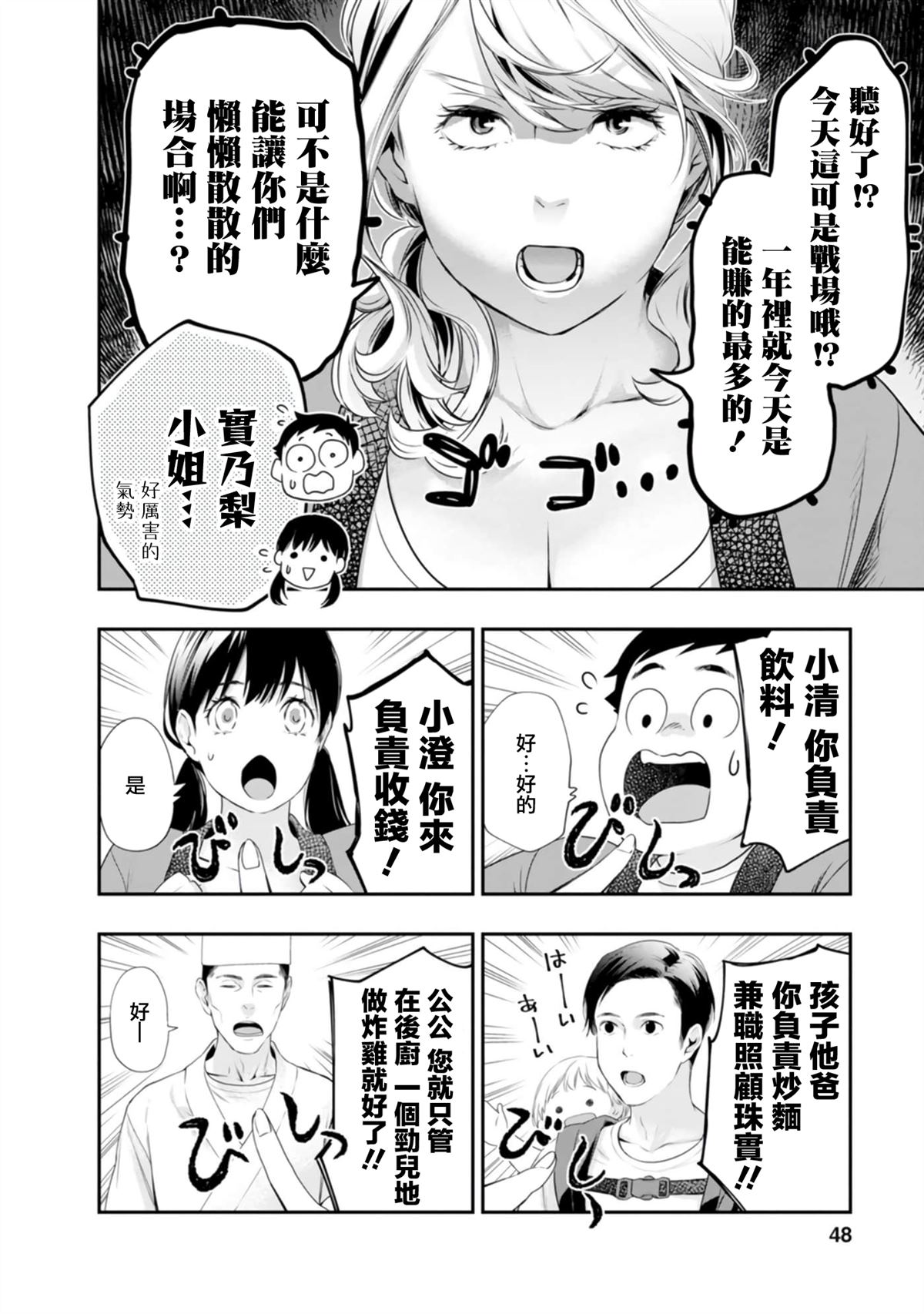 第37话5