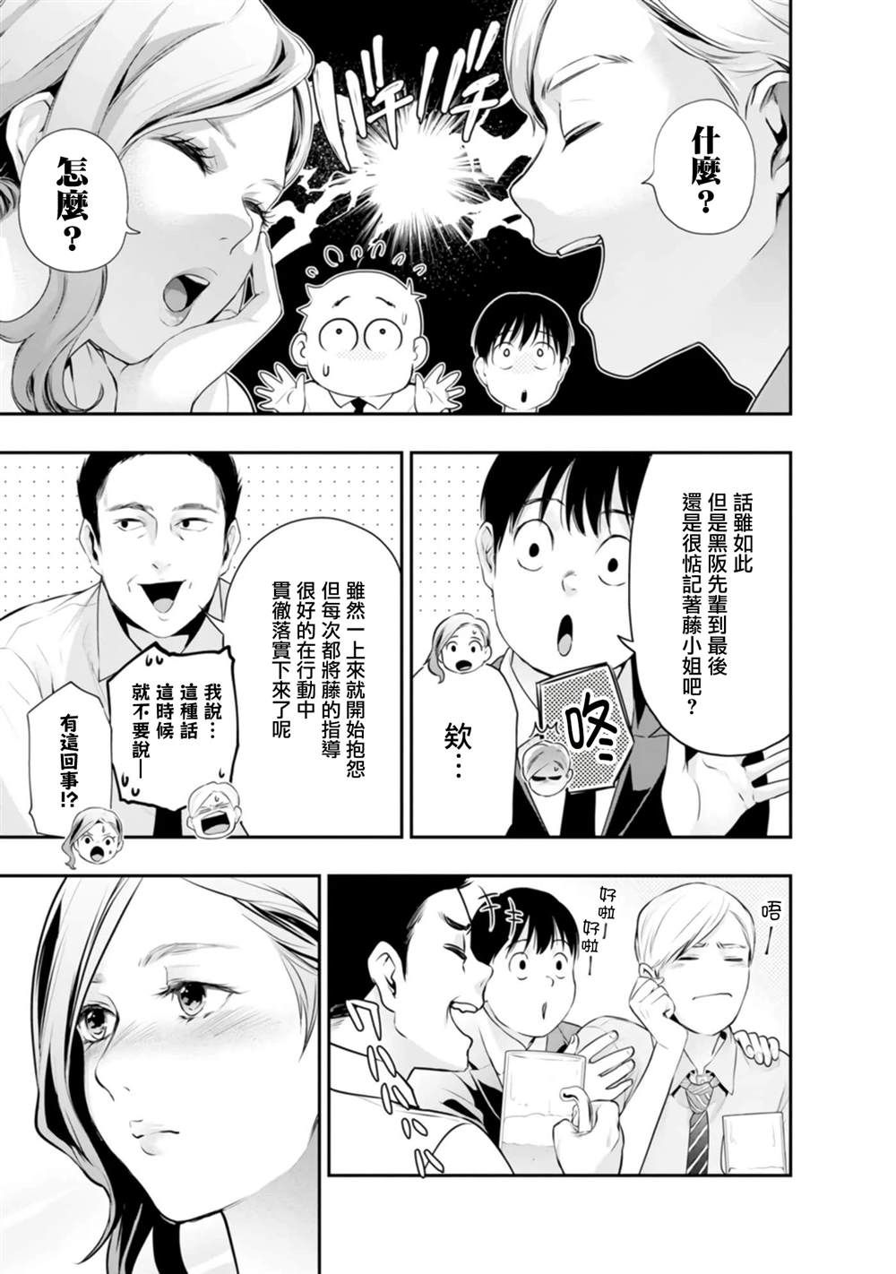 第36话4