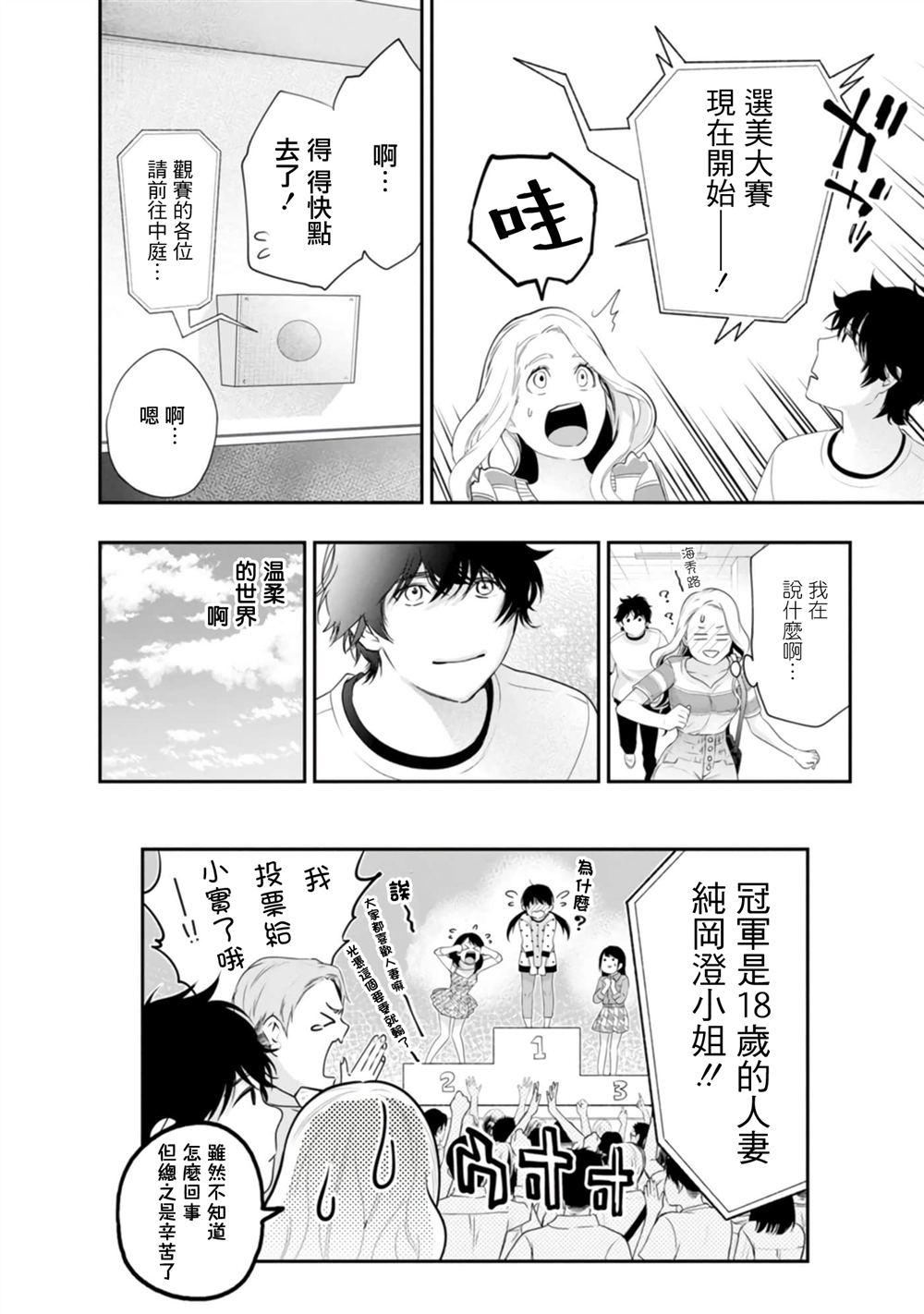 第41话19