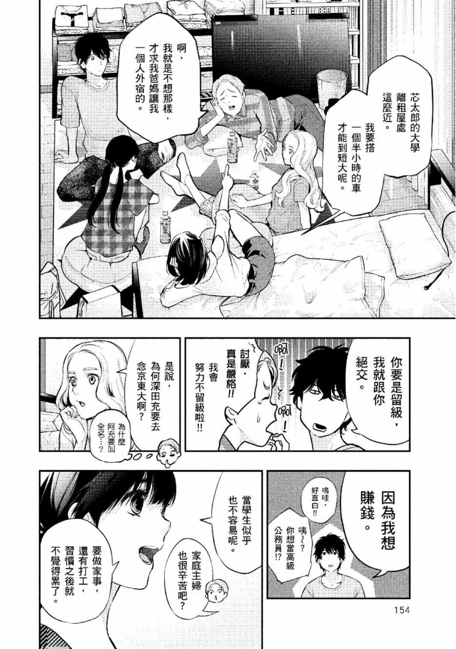 第2卷154