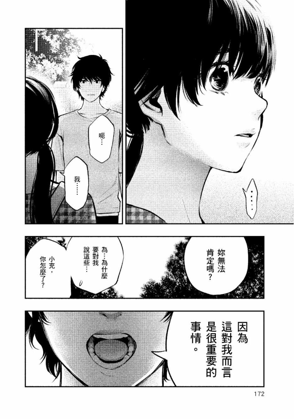 第2卷172