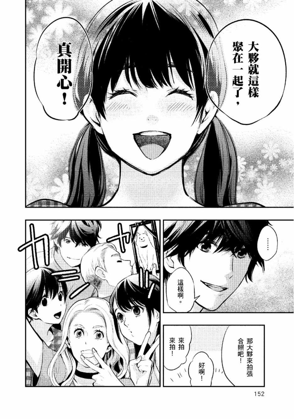第2卷152