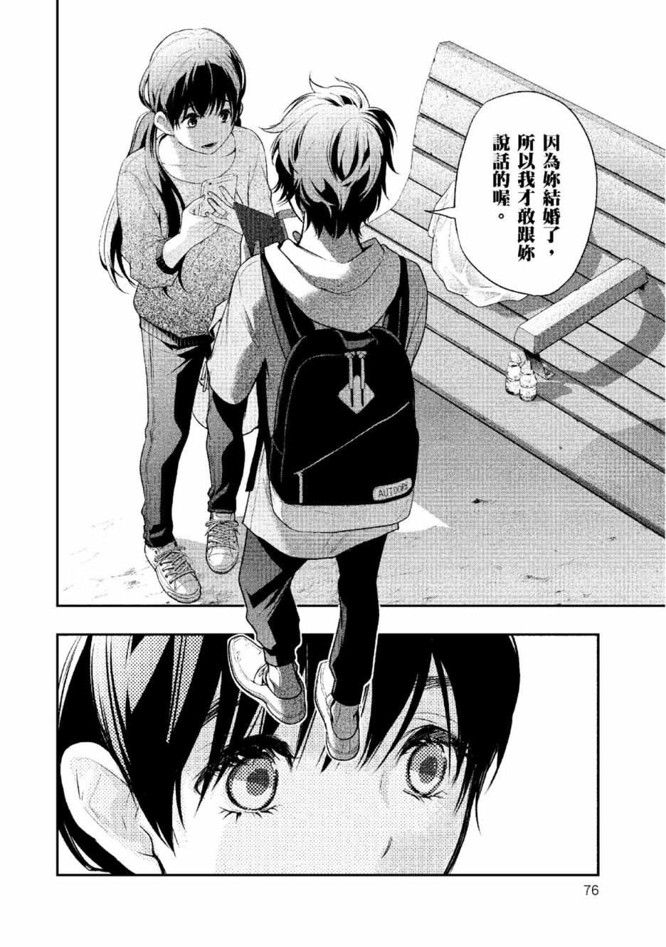 第2卷76