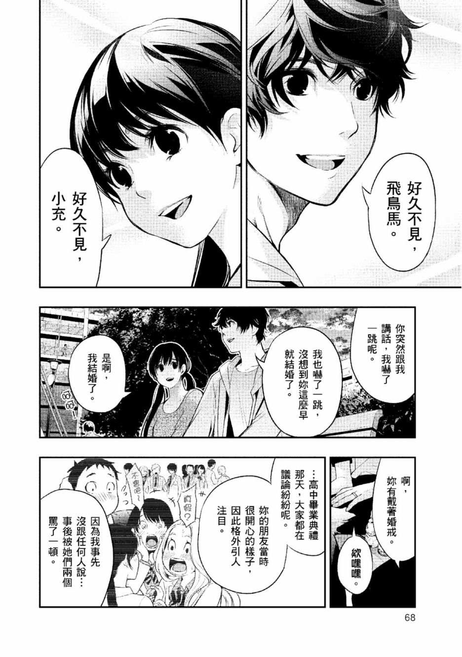 第2卷68