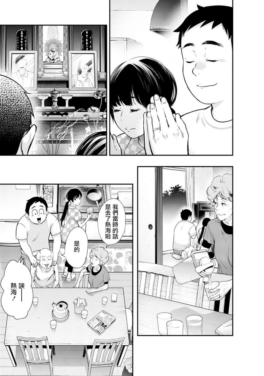 第18话12