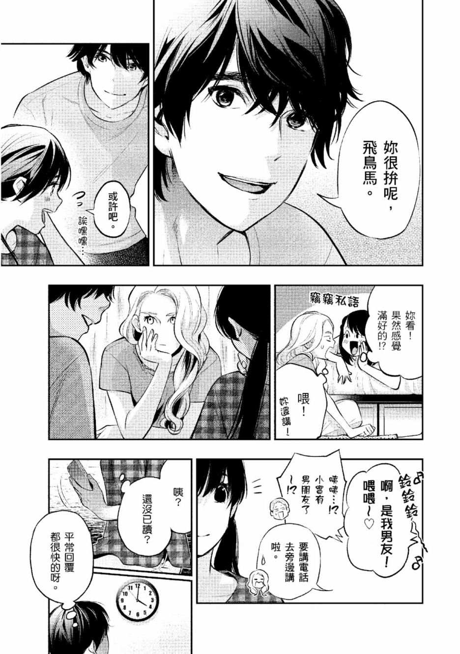 第2卷155