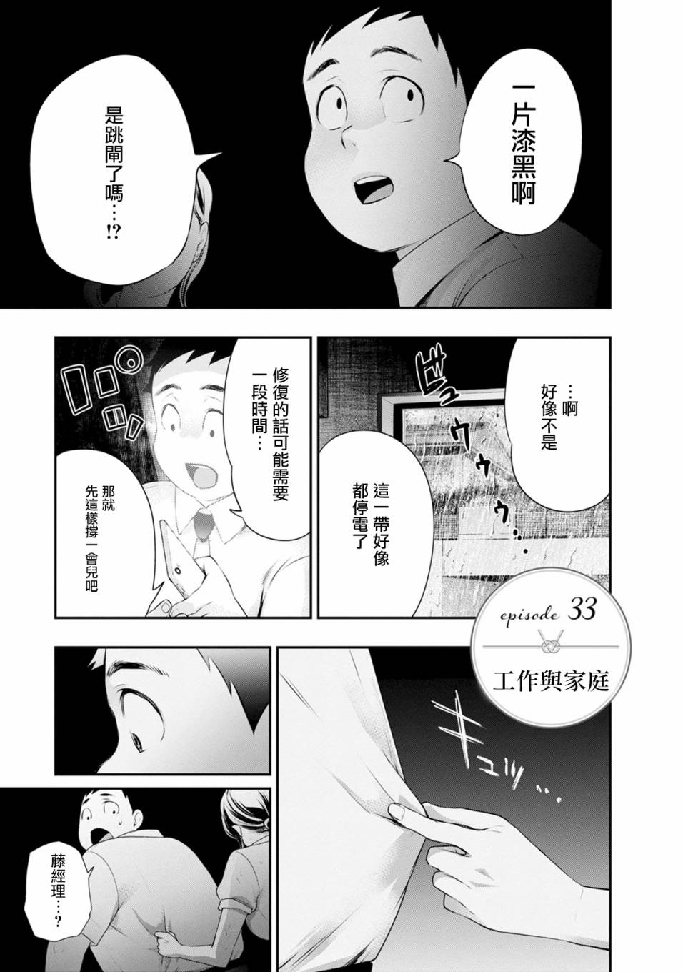第33话0