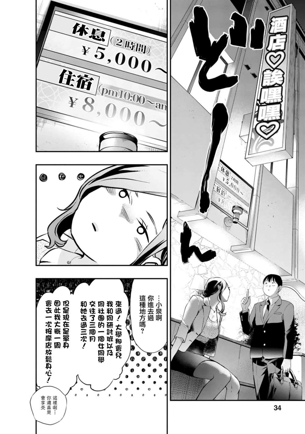 第36话11