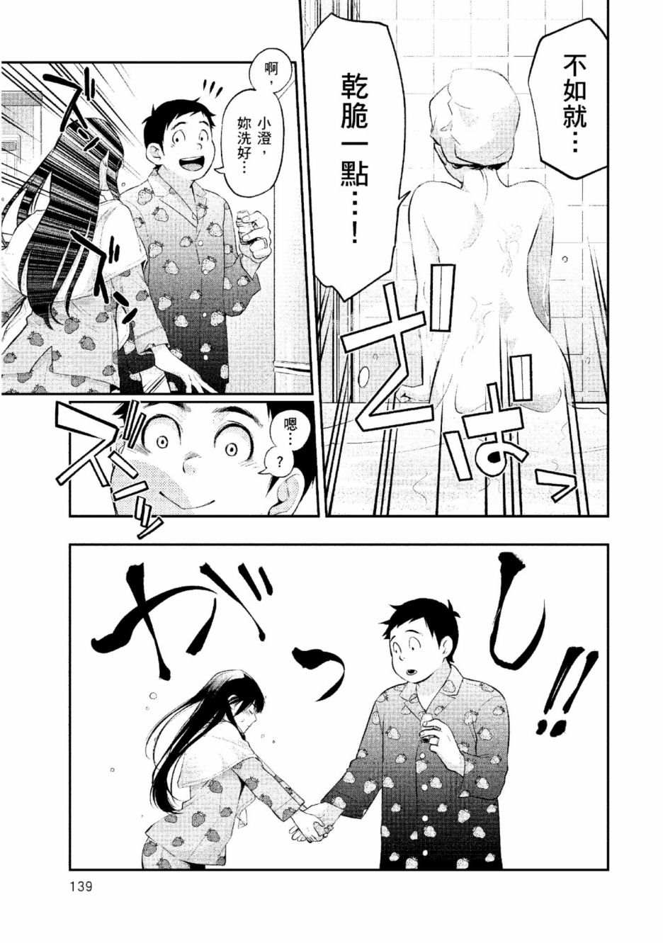 第2卷139