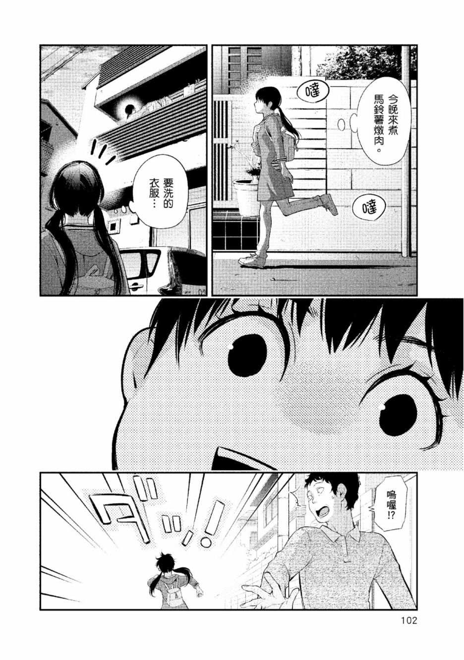 第2卷102