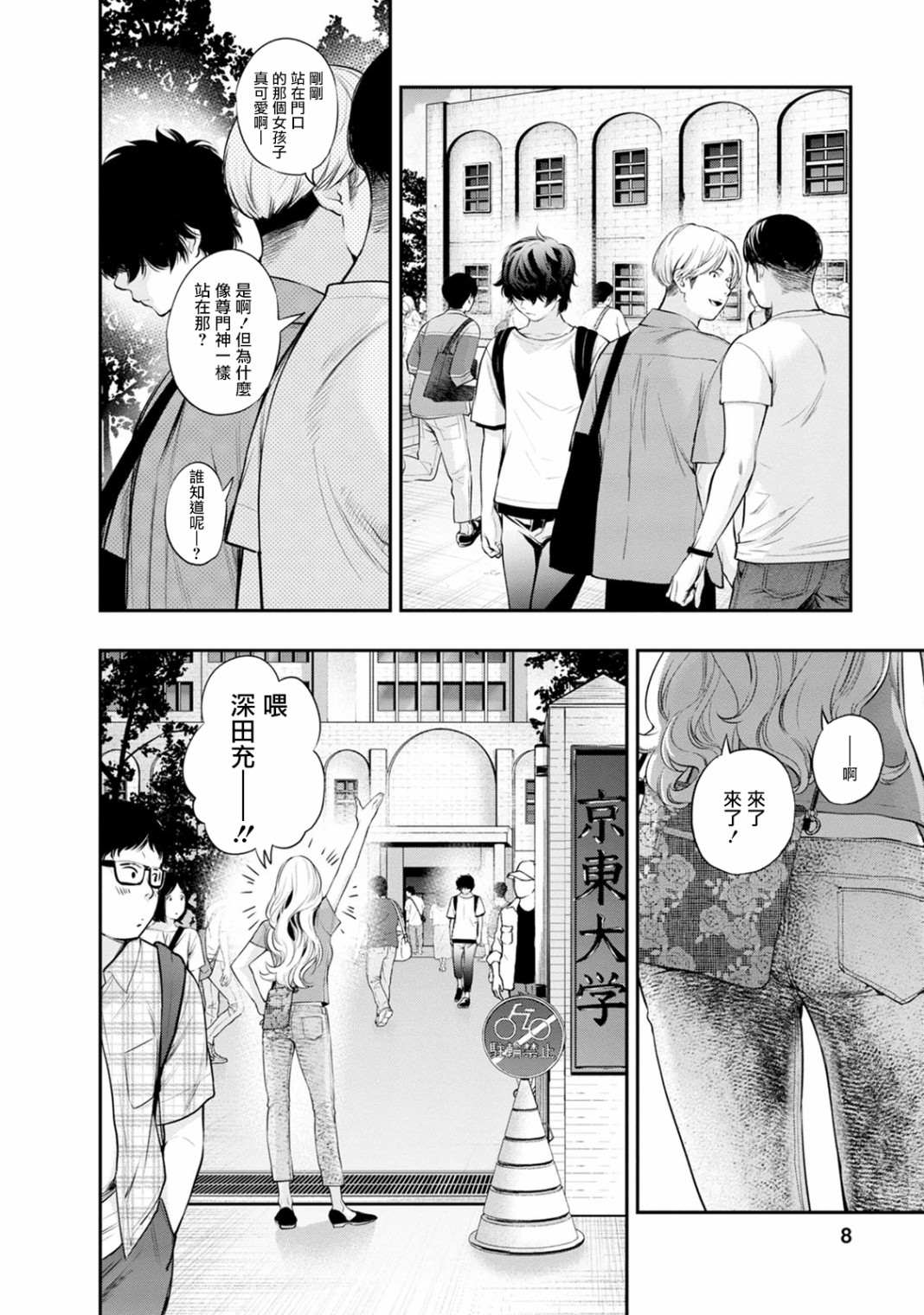 第17话9