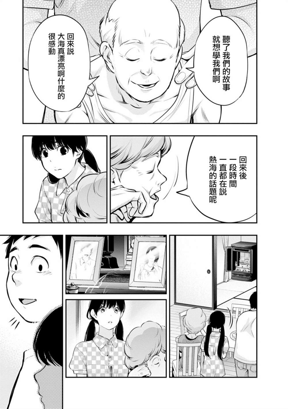第18话14