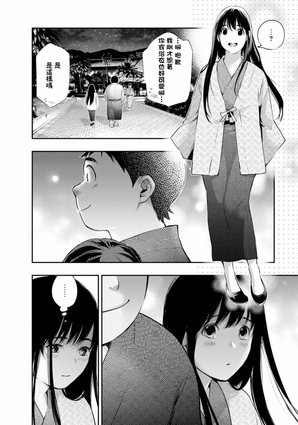第20话9