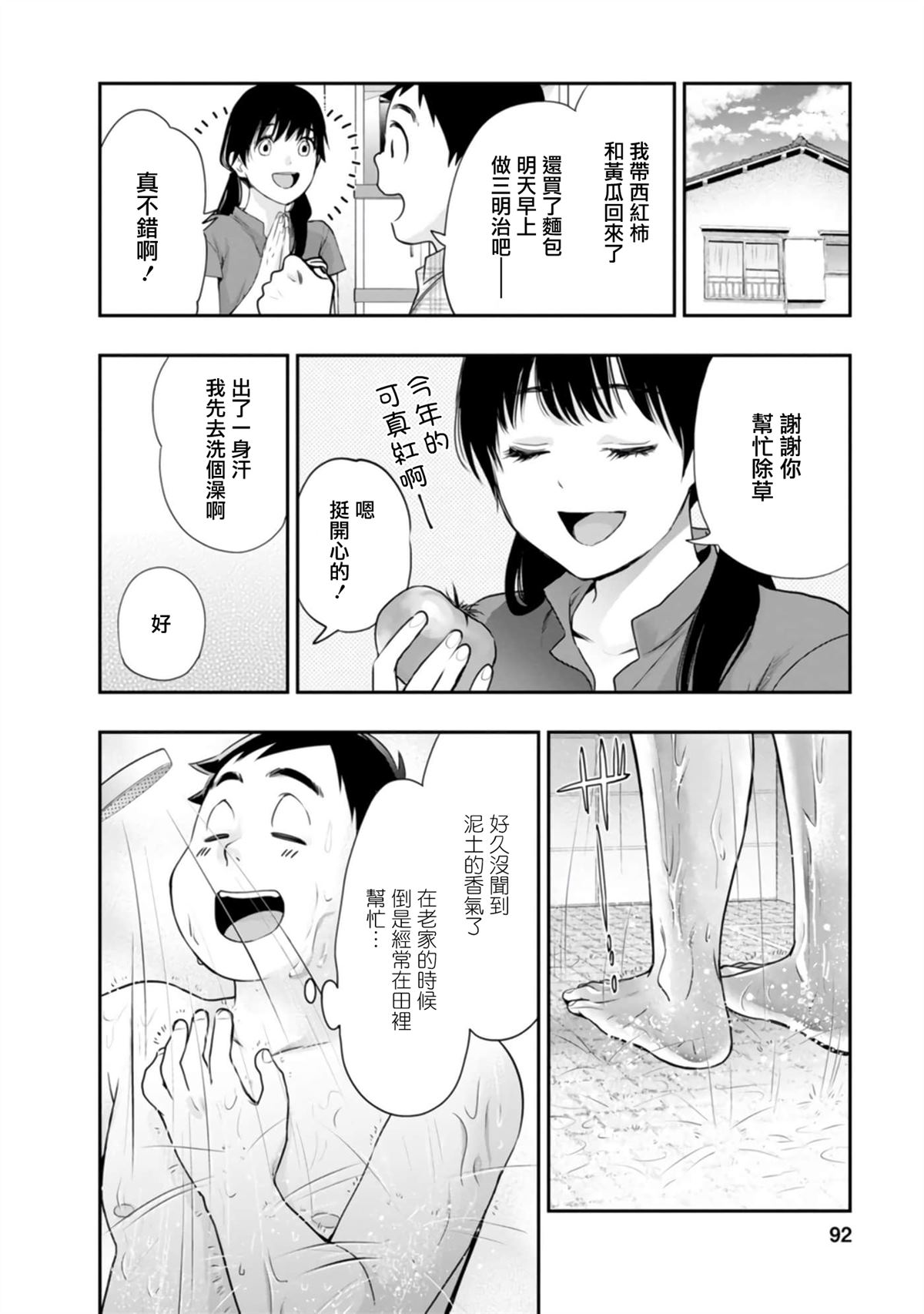 第39话7