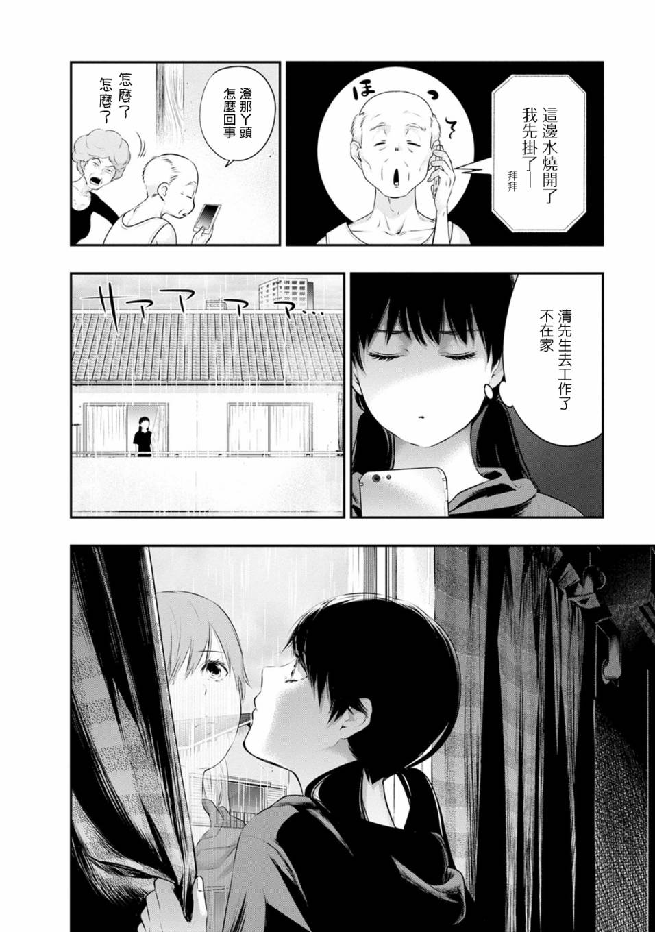 第32话1