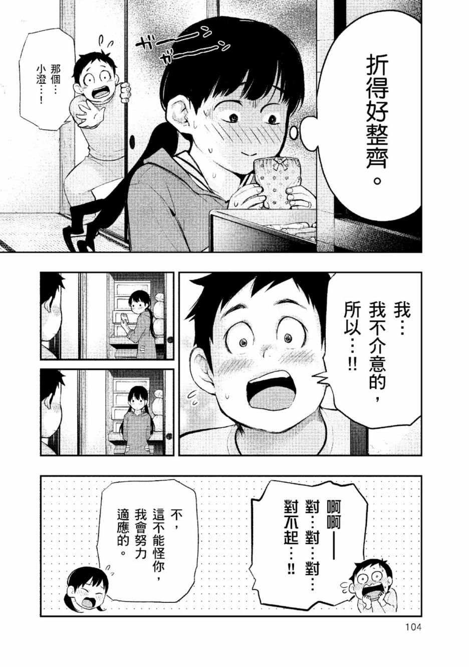 第2卷104