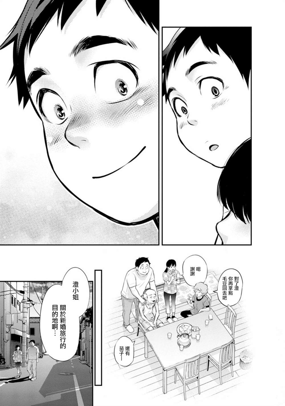 第18话16
