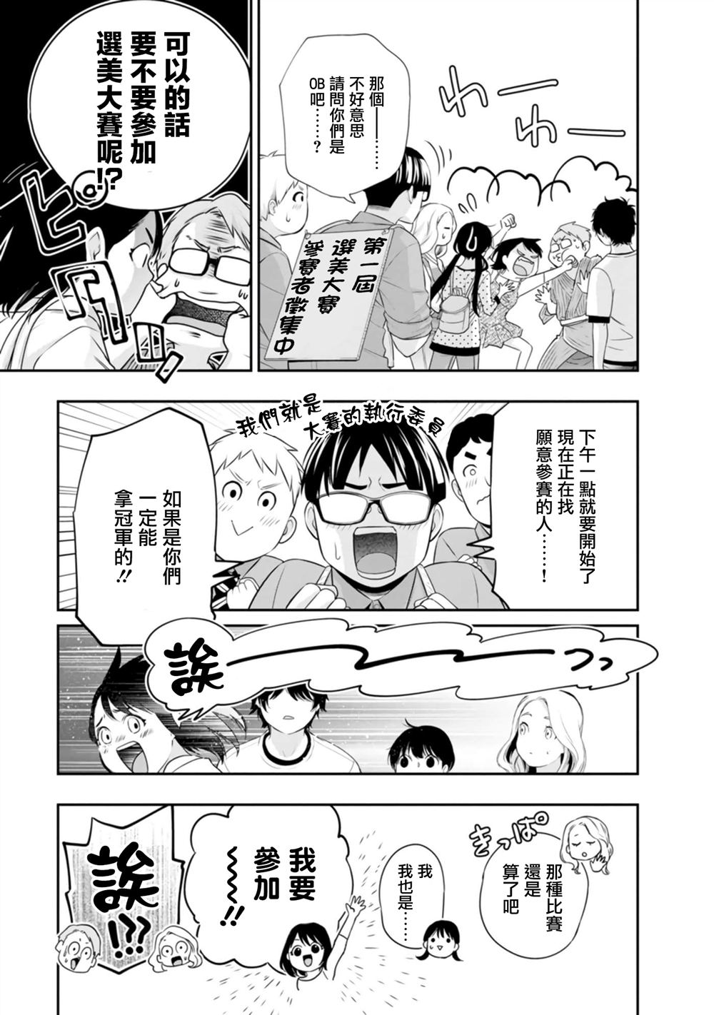 第41话6