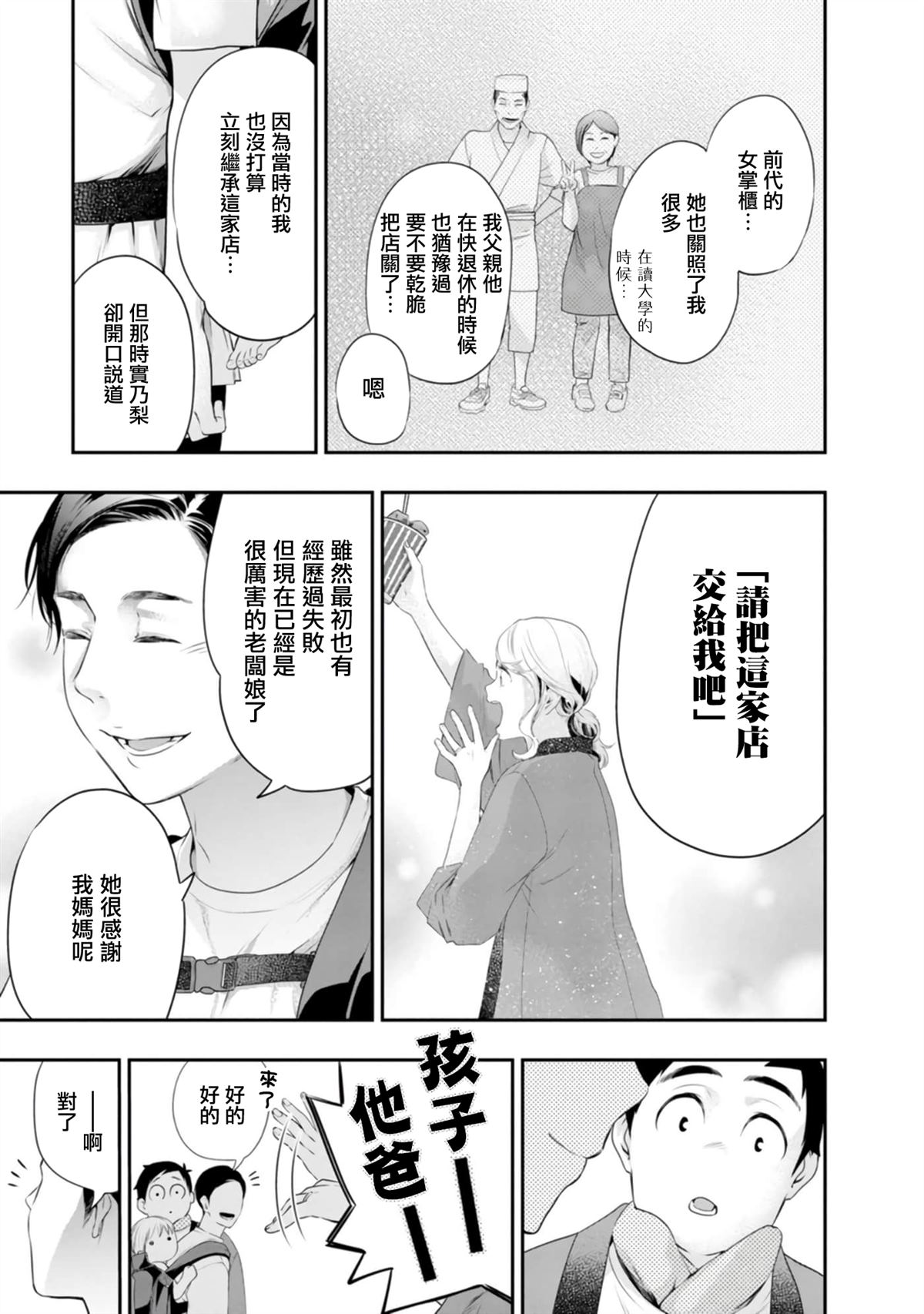第37话12