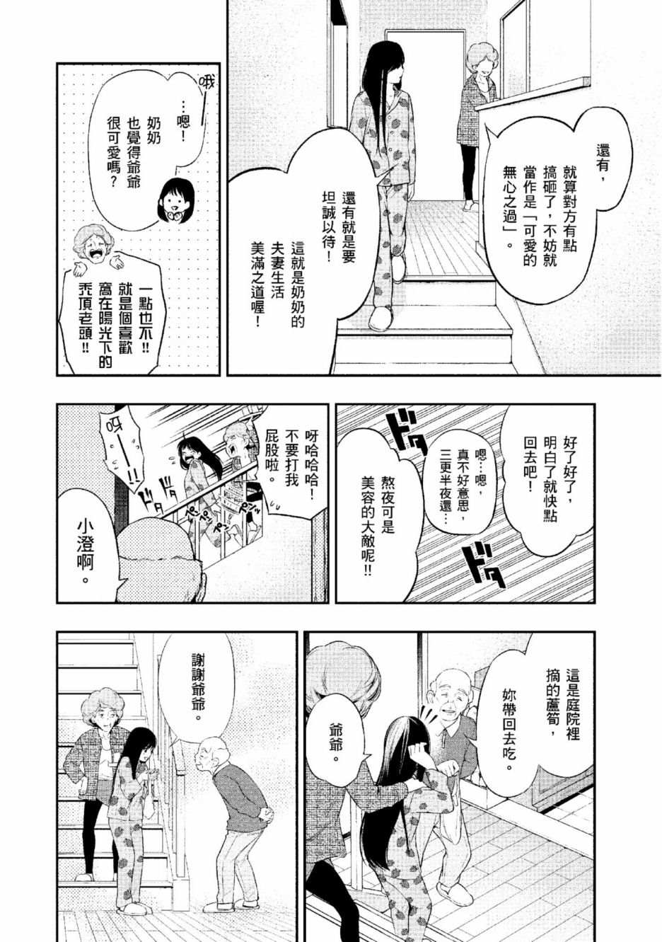 第2卷16