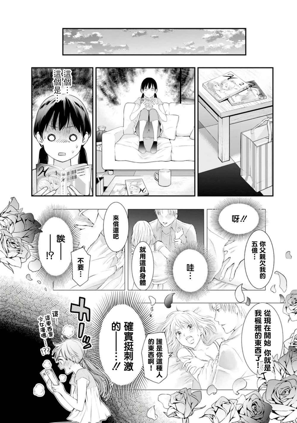 第38话5