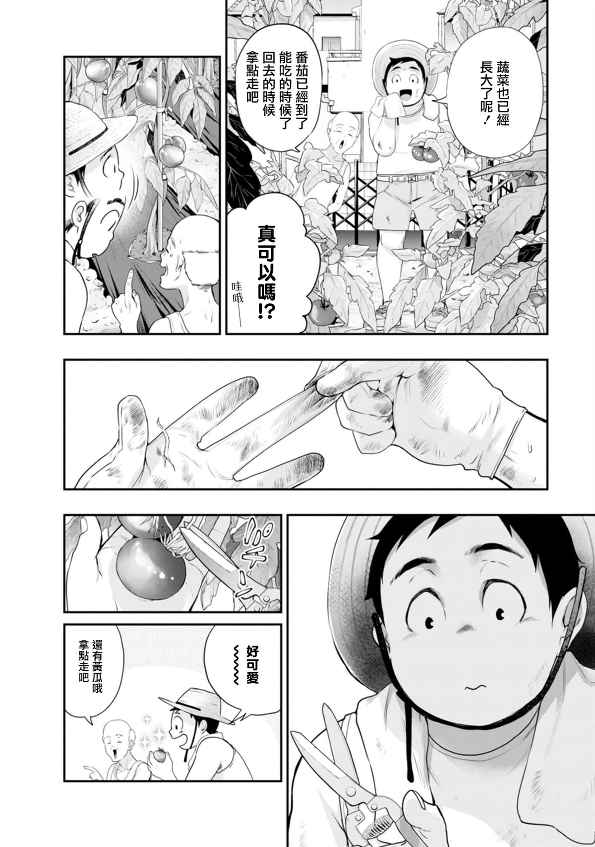 第39话3