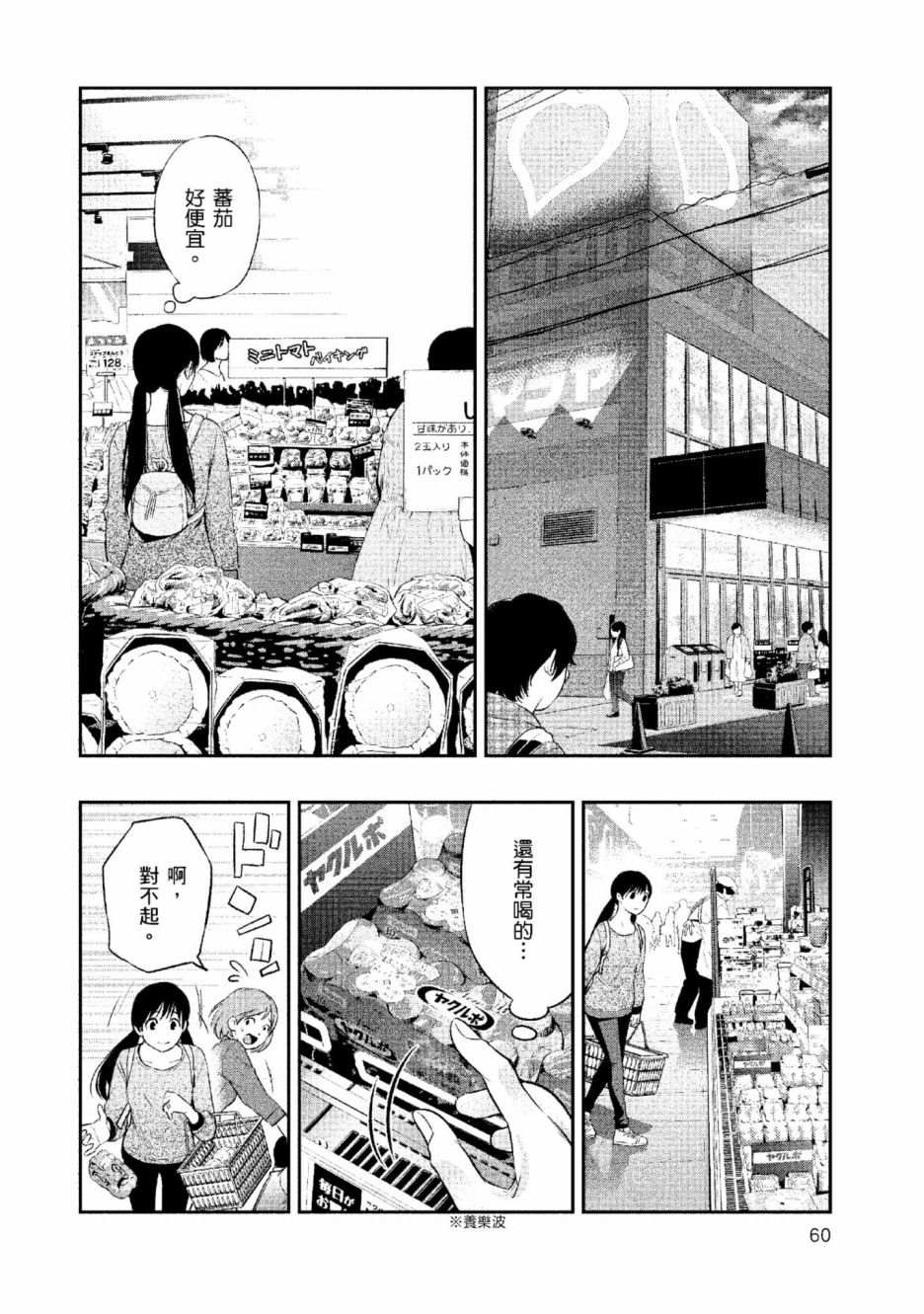 第2卷60