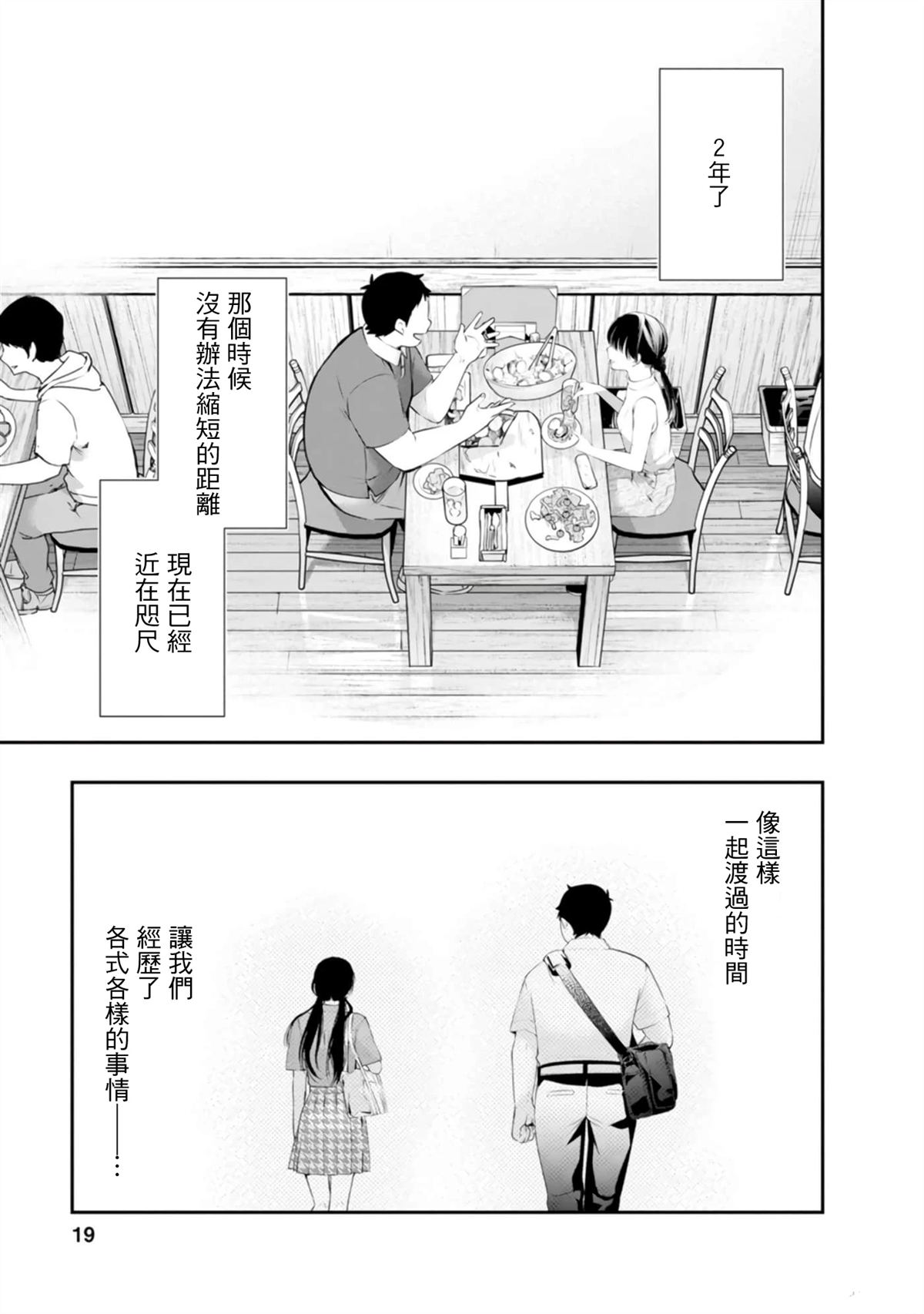 第35话19